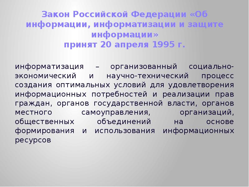 Информатизации общества реферат. Информатизация общества плюсы и минусы. 5 Технологическая революция.