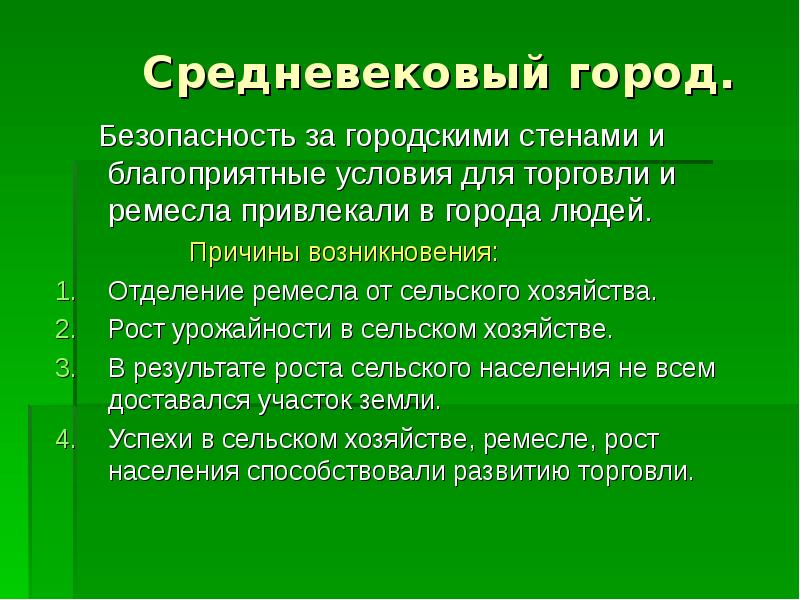 Успехи в сельском хозяйстве и ремесле