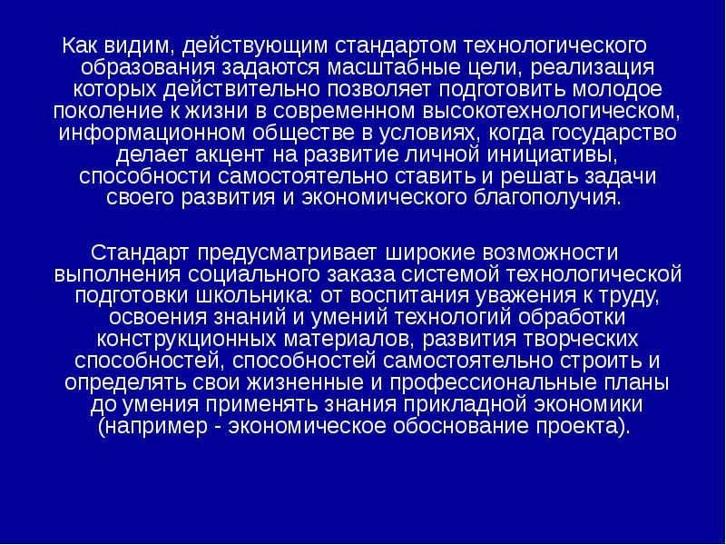 Видимый действительное. Воспринимаемое и действительное качество.