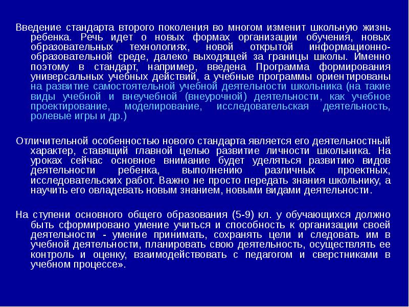 Введение стандартов. Стандарты введения. Речевые стандарты ввод старого знания.