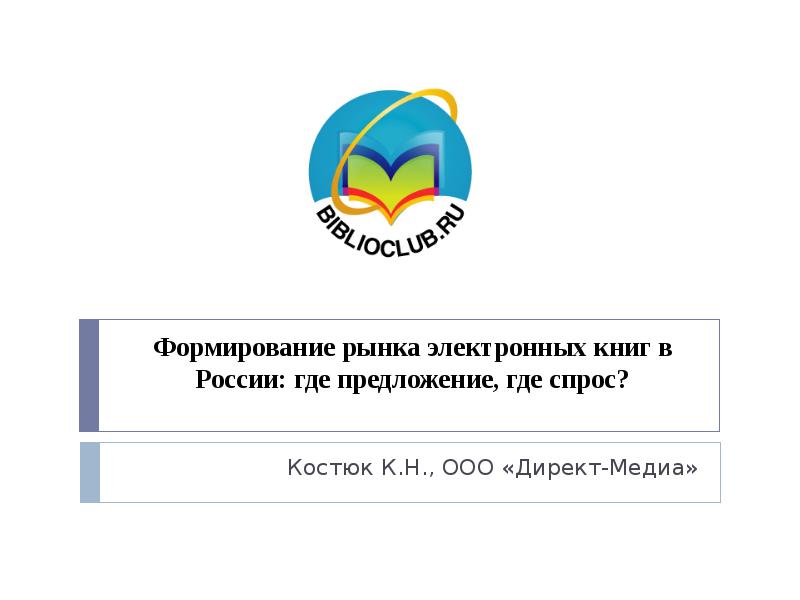 Ооо директ проект