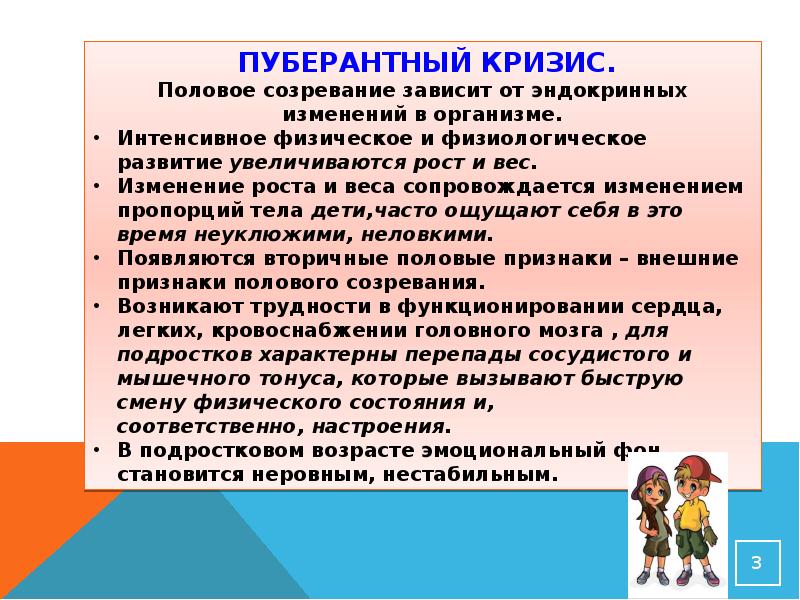 Задачи и трудности подросткового возраста проект 7 класс