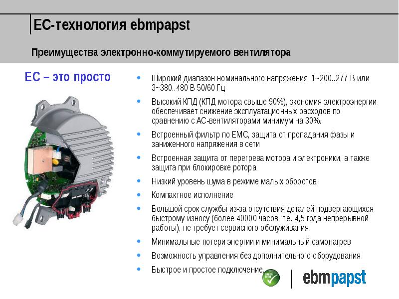 Кпд двигателя электровоза. История происхождения коректорно электронного двигателя.