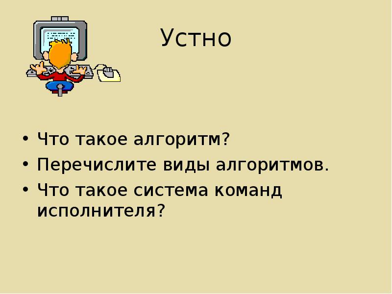 Что такое устно. Устно. Устно что такое устно. Что значит устно. Словесная иллюстрация.