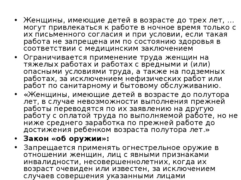 ДИСКРИМИНАЦИЯ по половому признаку - презентация, доклад,проект