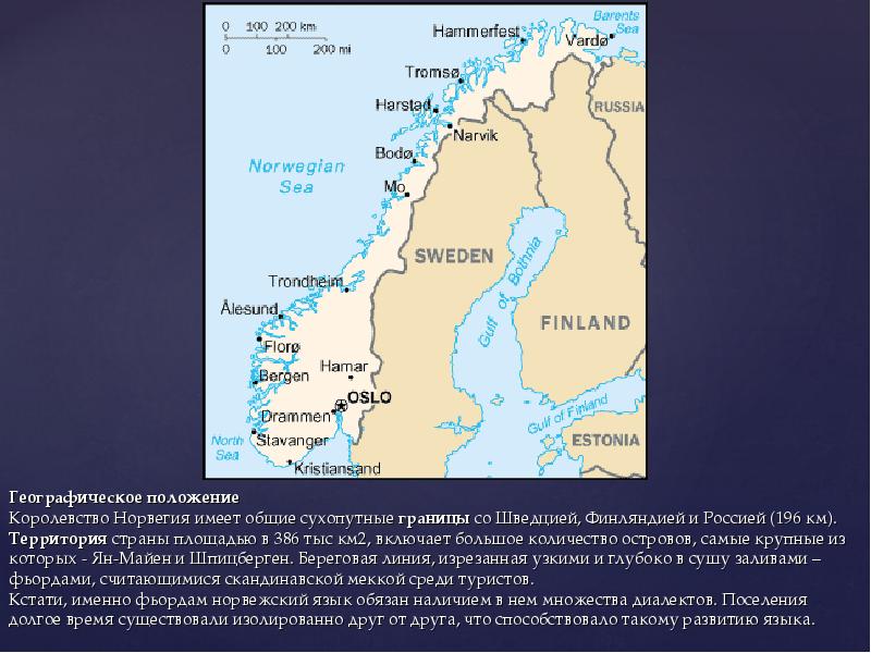 Какие субъекты граничат с финляндией. Сухопутная граница с Норвегией и Финляндией. Сухопутная граница с Норвегией. Географическое положение Финляндии и Норвегии. Граница Норвегии и Финляндии.