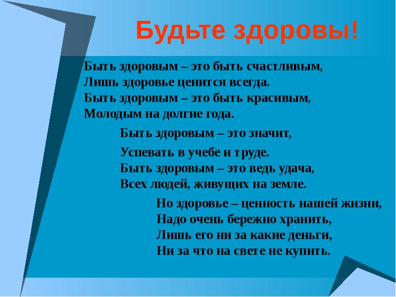 Что значит быть здоровым человеком. Быть здоровым значит быть счастливым. Что значит быть здоровым. Что значит быть здоровой и счастливой. Проект быть здоровым значит быть счастливым.