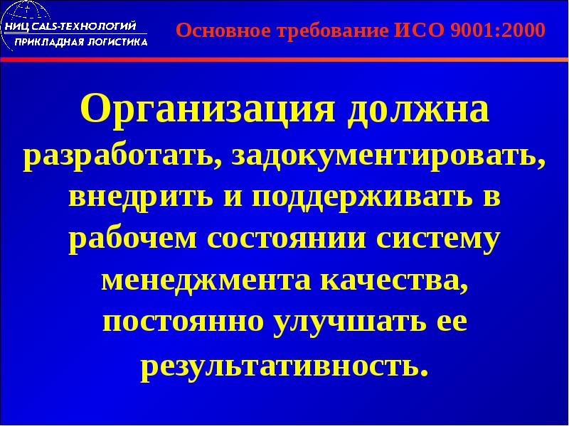 Качество неизменно. Задокументировать.