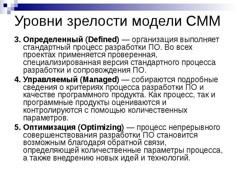 Зрелость проекта это