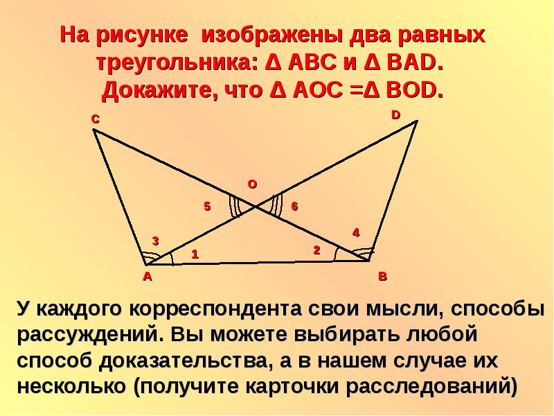 Докажите что треугольники равны 7 класс геометрия на рисунке