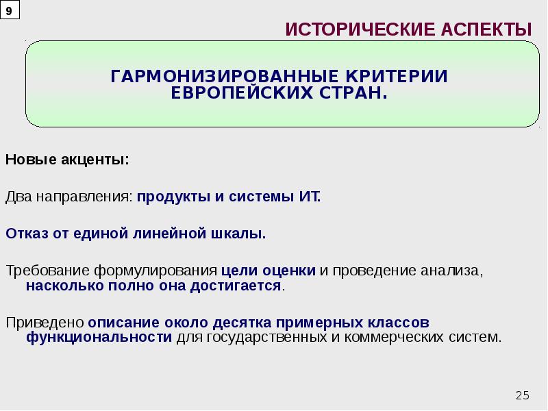 Направление продуктов