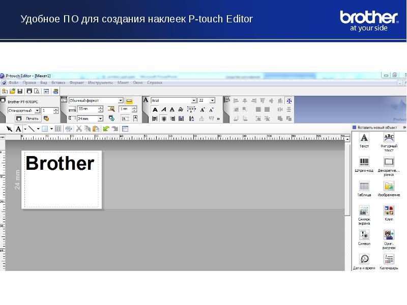 P touch editor