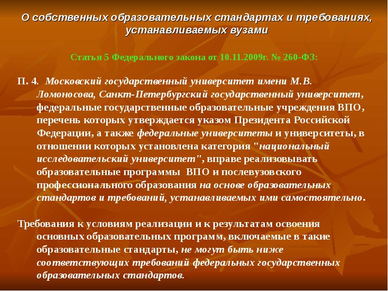 Статья университет. Образовательная программа в вузе это. Ст и учебные заведения. Задачи вуза. Качество собственного образования.