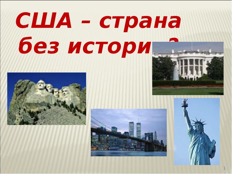 Визитная карта сша