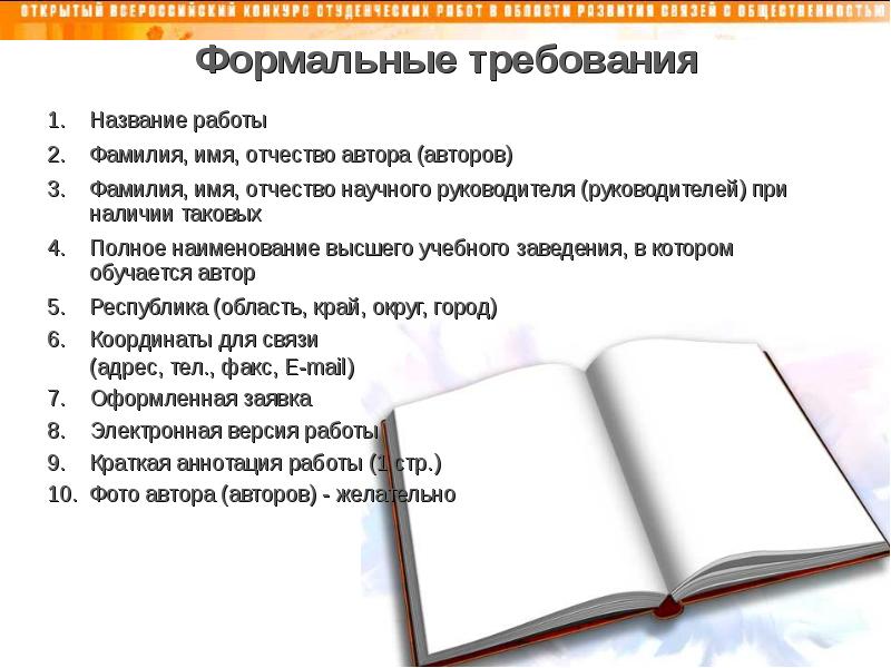 Имена вакансии. Энциклопедия Автор фамилия отчество автора. Работа ФИО. При наличии таковых. Научно популярная книга фамилия имя отчество.