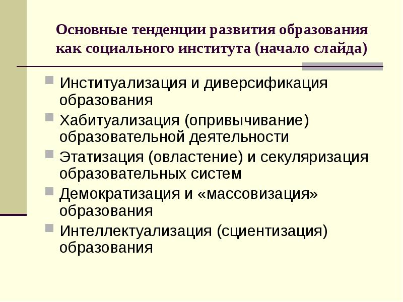 Какая тенденция развития образования объединяет приведенные картинки девушка за компьютером в школе