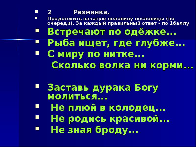 Пословицы пол. Продолжить пословицу с миру по нитке. С миру по нитке пословица продолжение. Поговорка с миру по нитке. Пословицы про нитки.