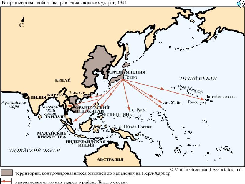 Карта боевых действий на тихом океане 1941 1945