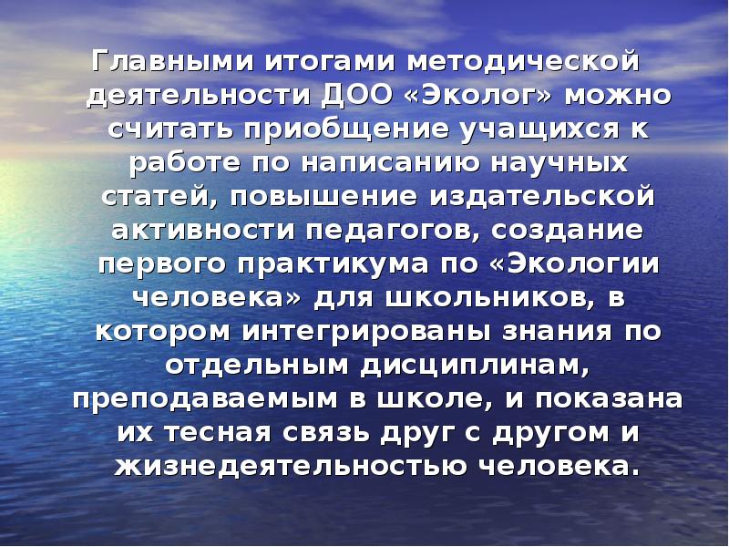 Произведение море анализ