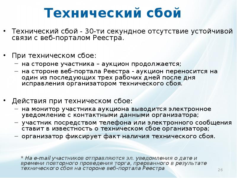 Технический сбой. Технологический сбой. Технический сбой на сайте. Техсбой.