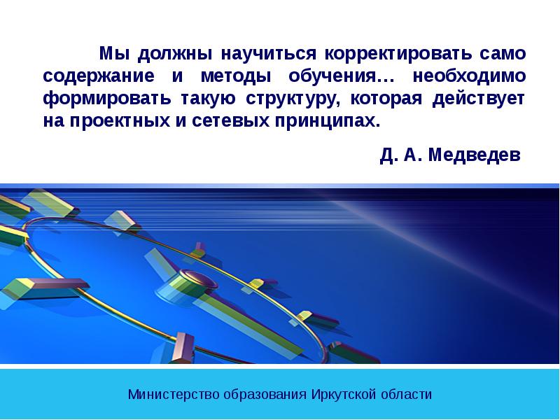 Само содержание. Принцип образования Иркутская область.