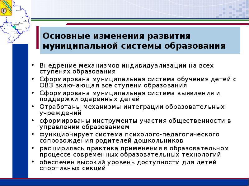 Укажите проект в сфере образования который направлен на развитие обучения и поддержки общественных