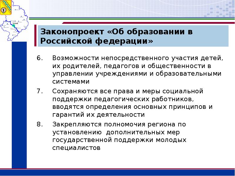 Разработайте проект предложения об изменении системы образования в основной школе 5 9 кл проведите