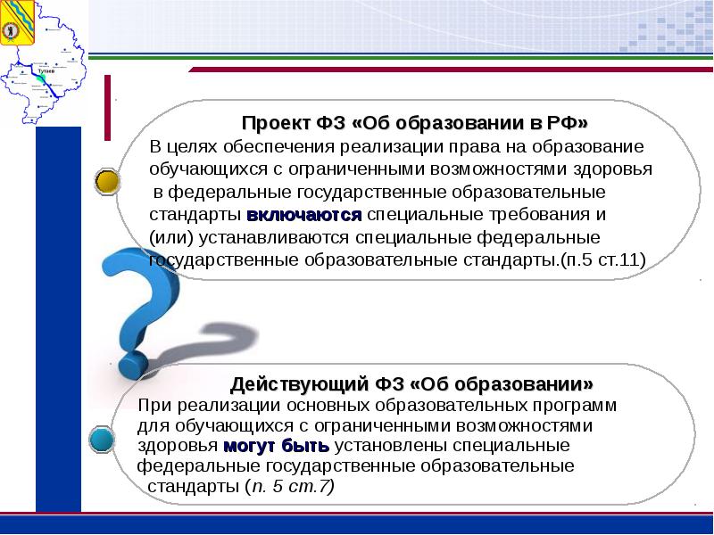 Проект предложения об изменении системы образования