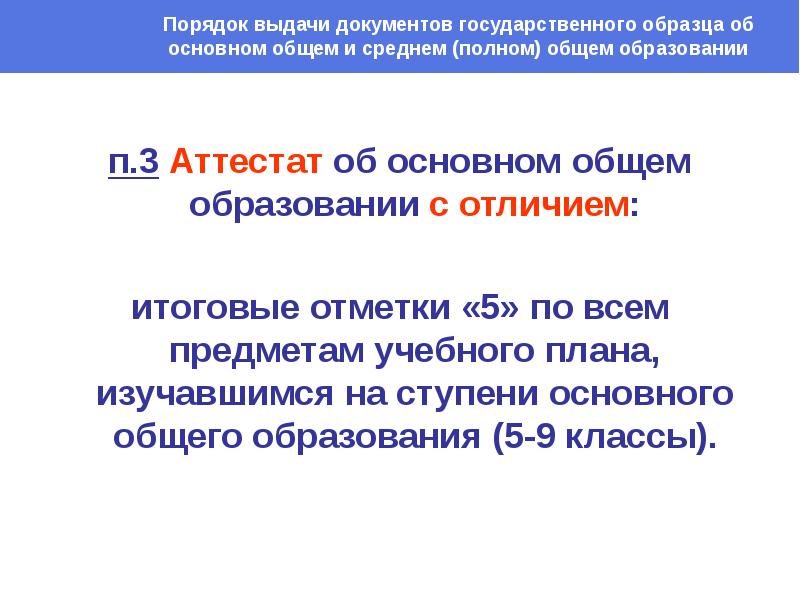 3 п образование. Среднее общее и среднее полное общее образование разница.