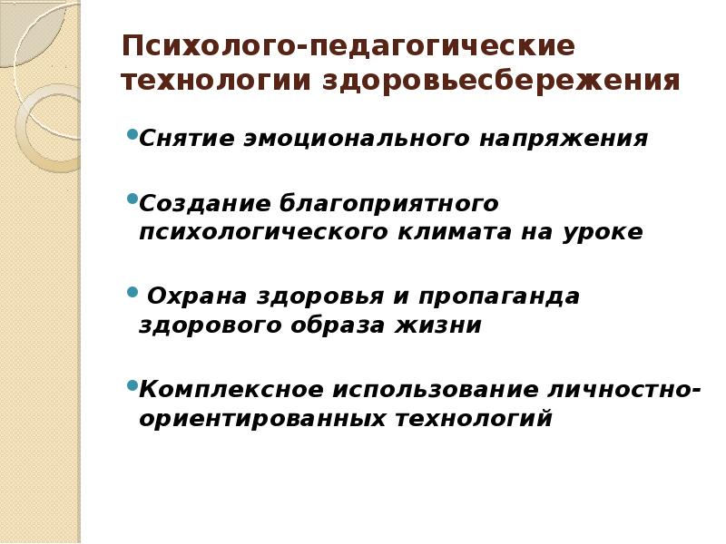 Программа формирования экологической культуры здорового и безопасного образа жизни презентация