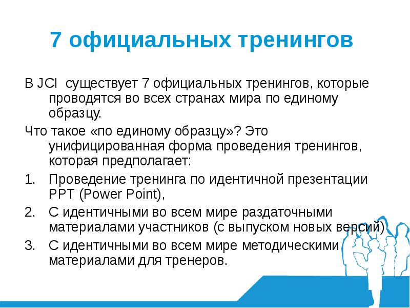 Карьера тренера. Тренинг тренеров презентация. Темы тренингов для тренеров. Задачи бизнес тренера. Актуальные темы для тренинга тренеров.