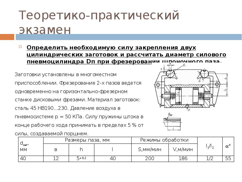 Расход пневмоцилиндра. Диаметр поршня гидроцилиндра формула. Расчет пневмоцилиндра. Расчет диаметра поршня пневмоцилиндра.