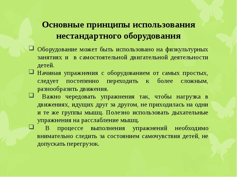 Проект использования полезных. Проект использования полезных