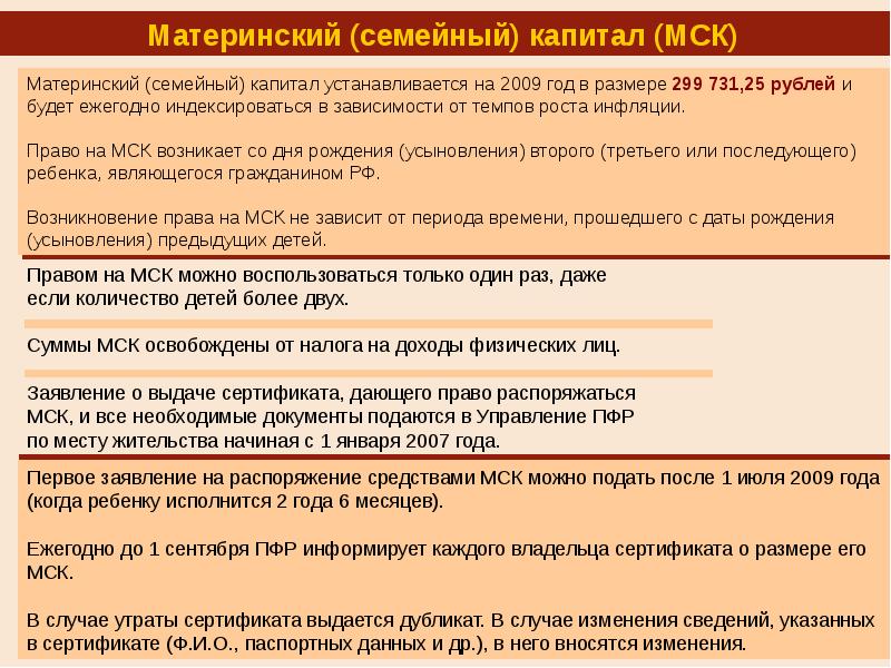 Единовременная выплата женщинам до 24 лет. Ежемесячное пособие по беременности до 12 недель. Ежемесячное пособие беременным женщинам вставшим до 12 недель. Выплаты женщинам вставшим на учет до 12 недель. Заявление на единовременное пособие на ребенка до 17 лет.