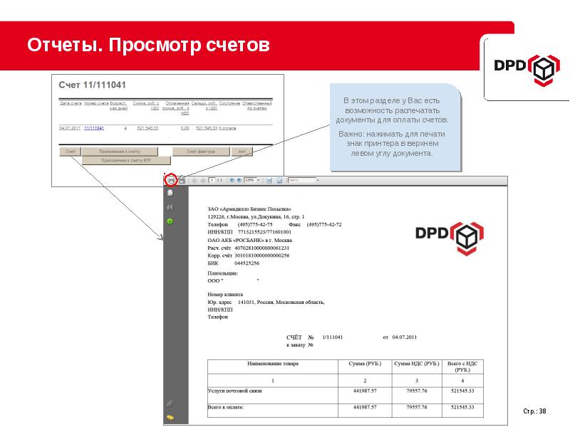 Печать документов оренбург