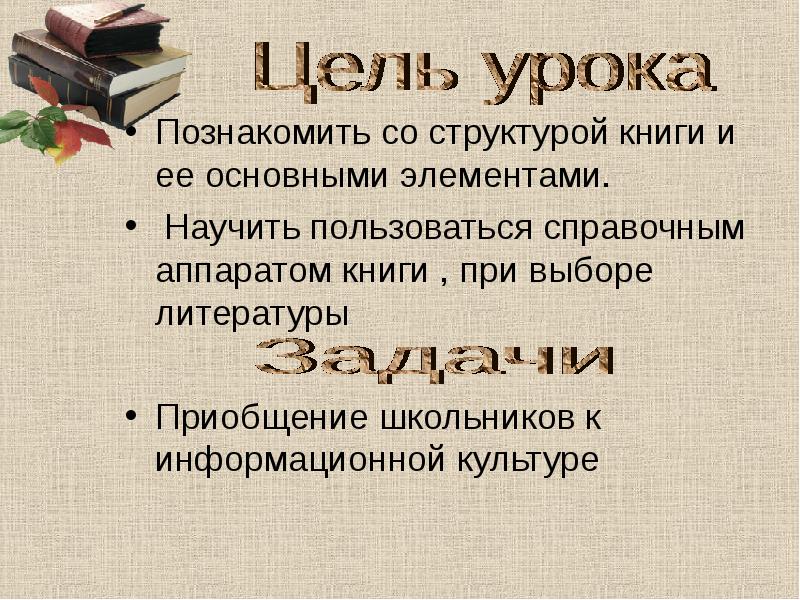 Выбор в литературе