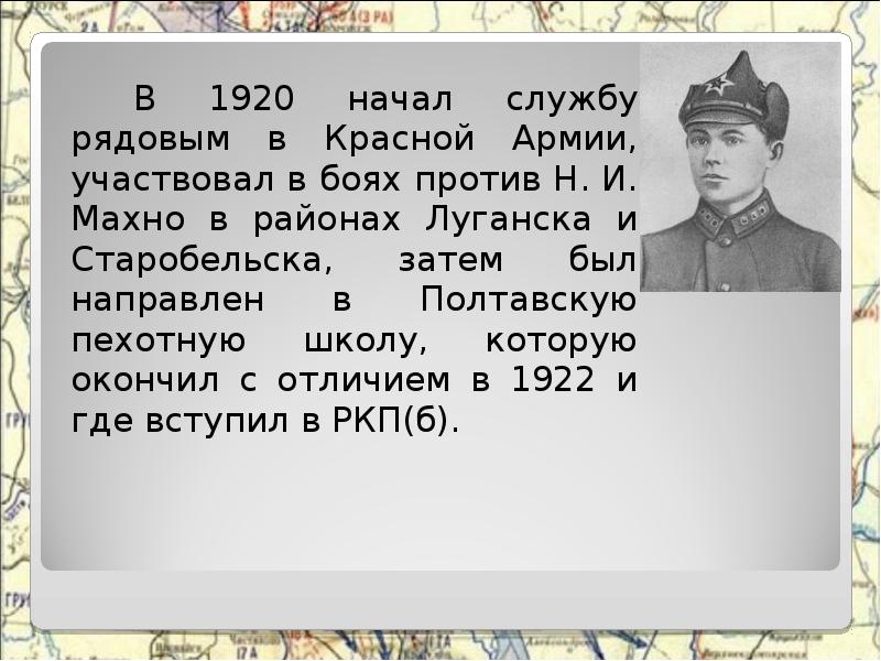 Презентация николай федорович ватутин