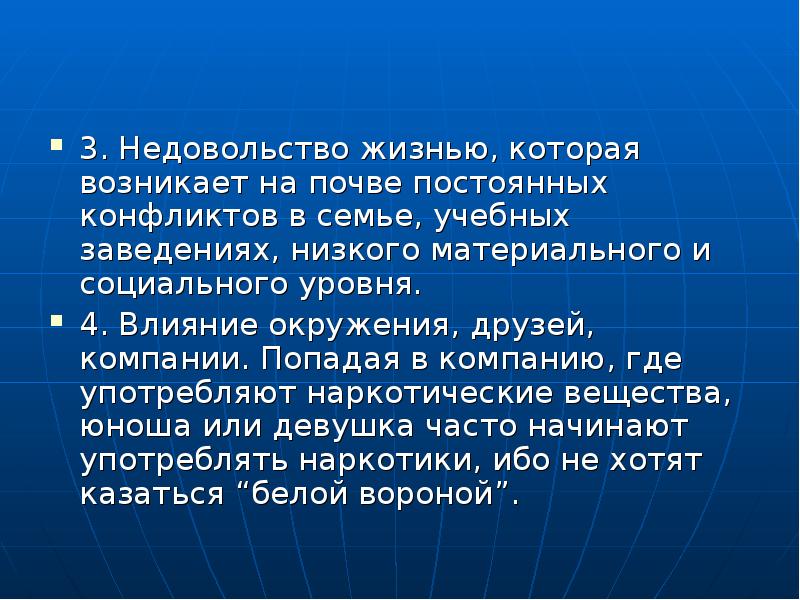 Социальные последствия употребления наркотиков. Которое возникают у всех. Понятие пищевой токсикоинфекции. Которое возникают у всех. Которое возникают у всех.