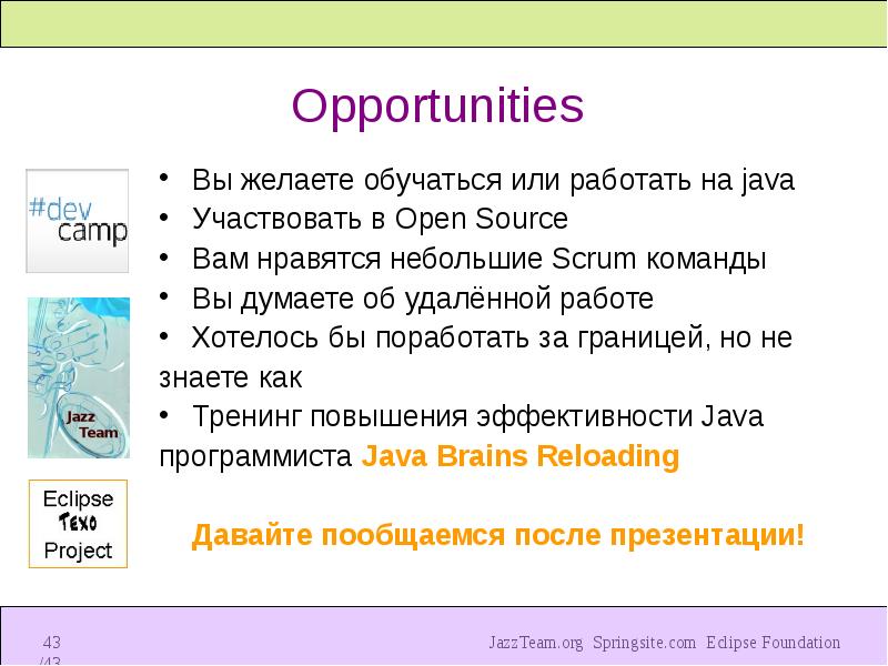 Open source проекты на java