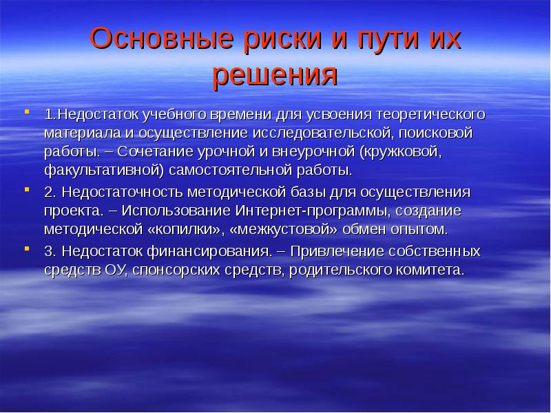 Исследовательский проект по краеведению