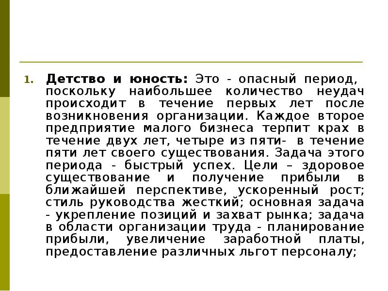 Юность это. Юность. Юность период. Юность определение. Отрочество сколько лет.