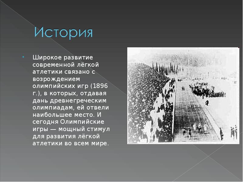 История пауэрлифтинга в россии презентация