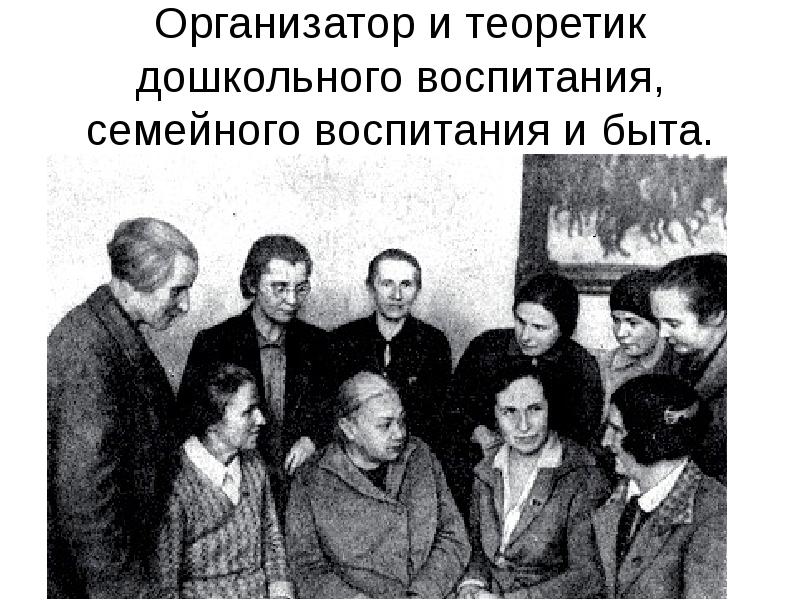 Советская педагогика