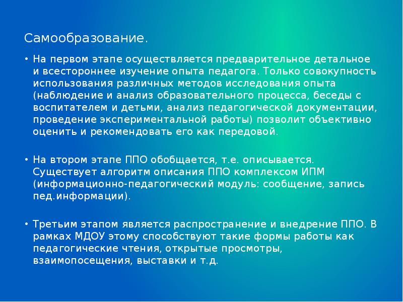 Методическое понятие. Всестороннее изучение и анализ образовательного процесса. Услуга осуществляется по предва.