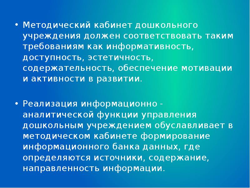 Методическое понятие. Мотивационное обеспечение это в ДОУ.