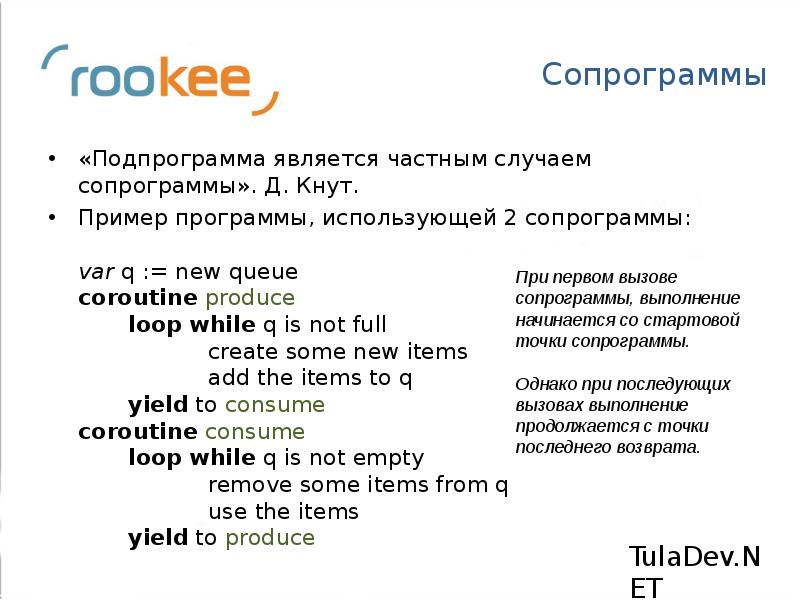 Взгляд в будущее презентация 11 класс