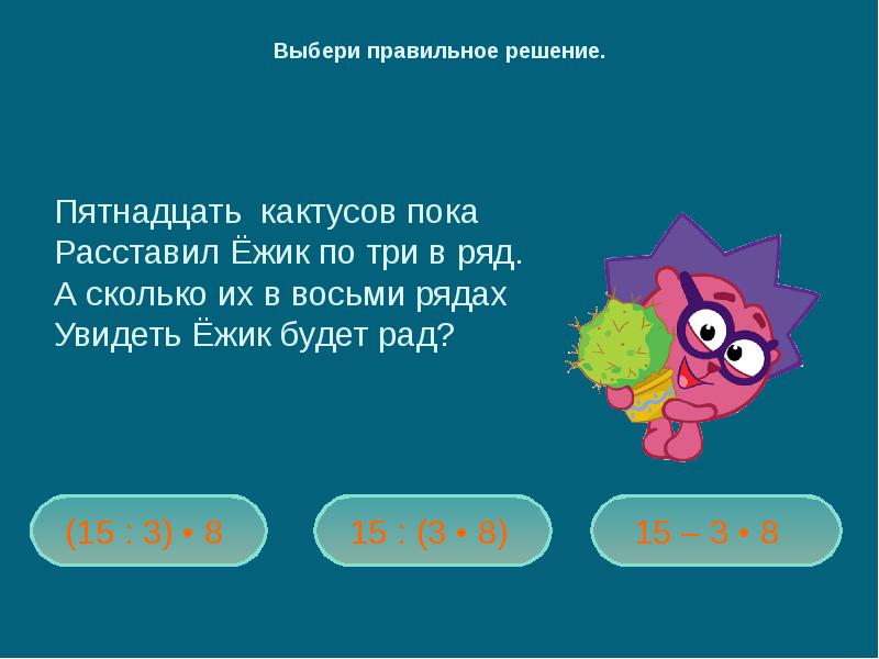 Презентация задачи на деление 2 класс школа россии презентация