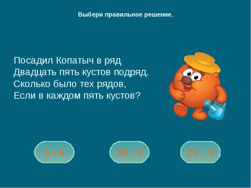 Презентация по математике на тему умножение на 3