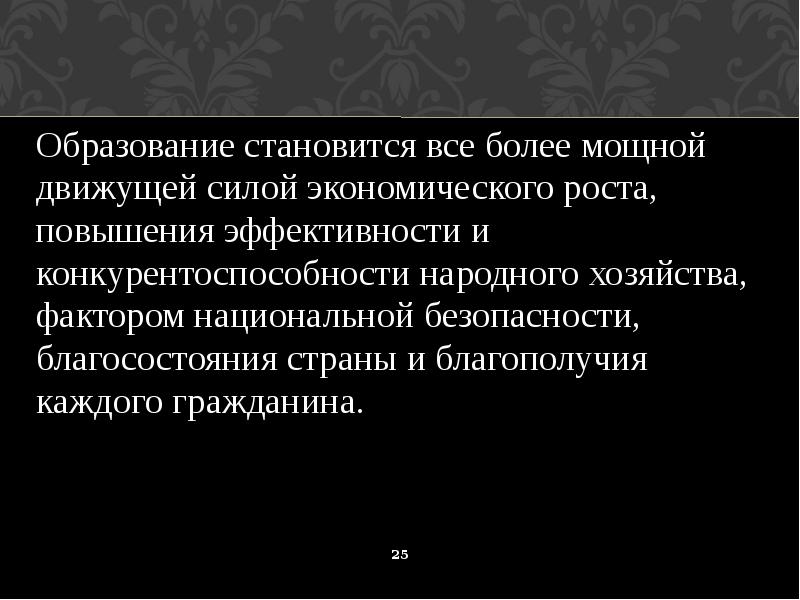 Становится образование. Образование стали.