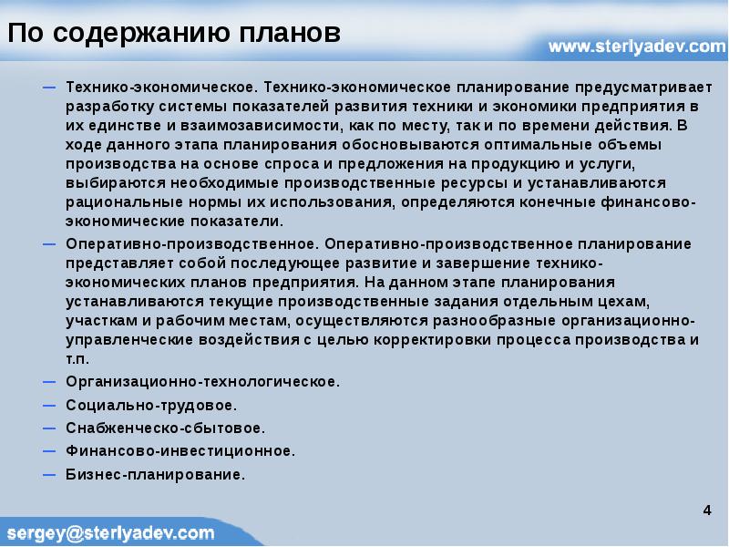 В отношении каких объектов предусмотрена разработка планов по локализации